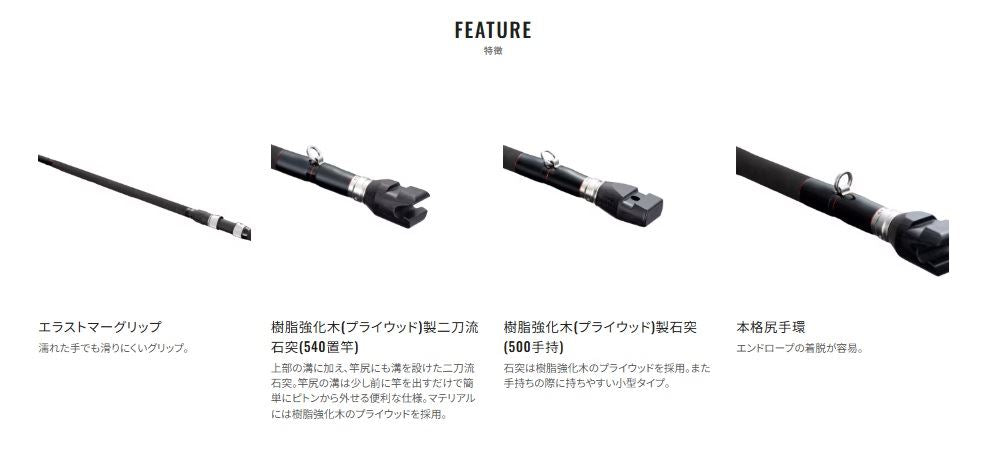 極翔(きょくしょう) 石鯛 500手持 5.00m ロッド(磯/防波堤)