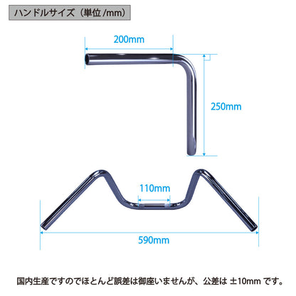 XV250 Virago 88-92 3DM Semi-絞り Up Handlebar Set Black Wires