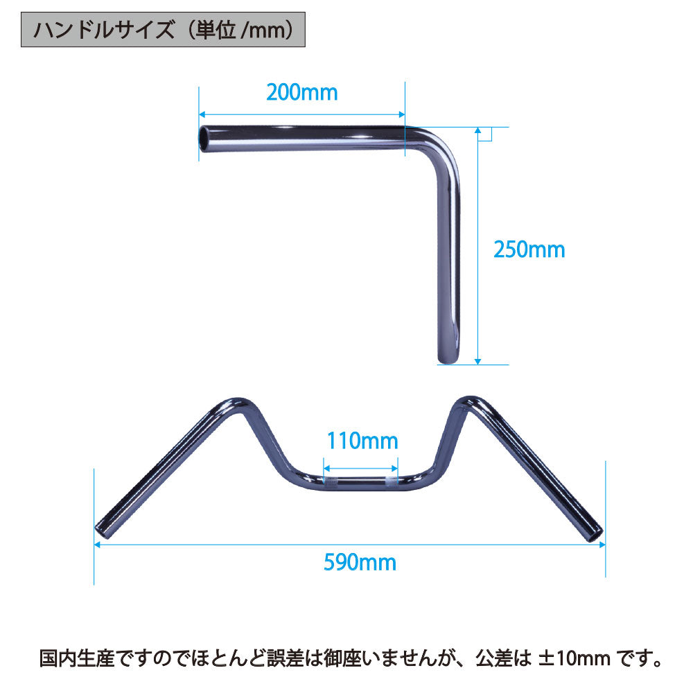 SR400 01-02年 RH01J セミしぼりアップハンドル セット ブラックメッシュ ダークメッシュ ワイヤー