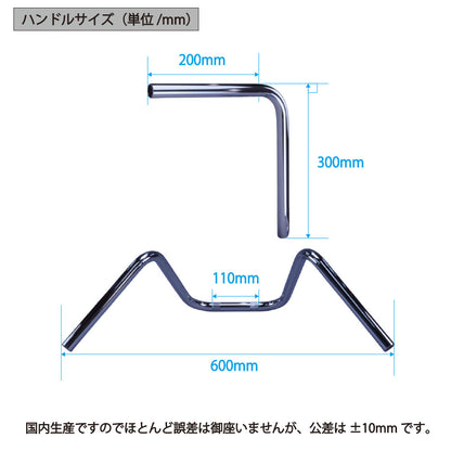 XJ400/E/D 80-83 Semi-Shibori Ape Hanger Handlebar Set Mesh Wire
