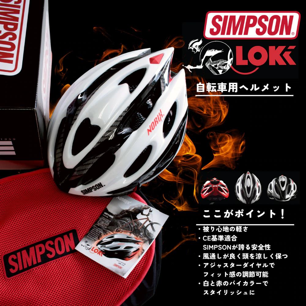 Bicycle Helmet LOKI Tricolor