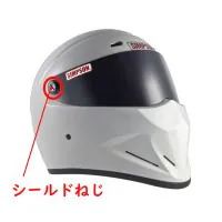 シールドねじセット ブラック 2個入り