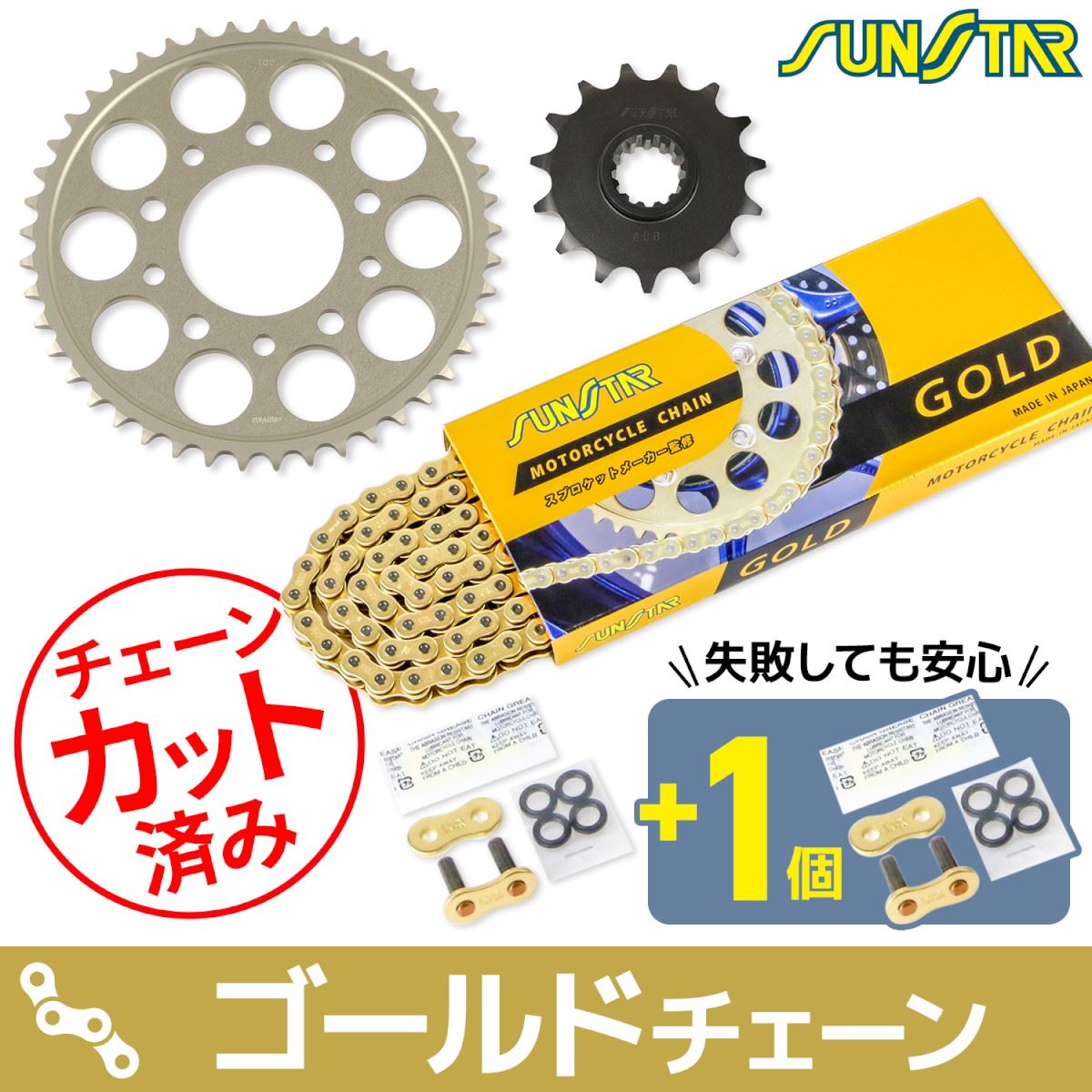Sprocket & Chain Kit Gold 525 Front 15T Rear 45T CB400SF Version S/R 95-98 3-piece set SUNSTAR Chain