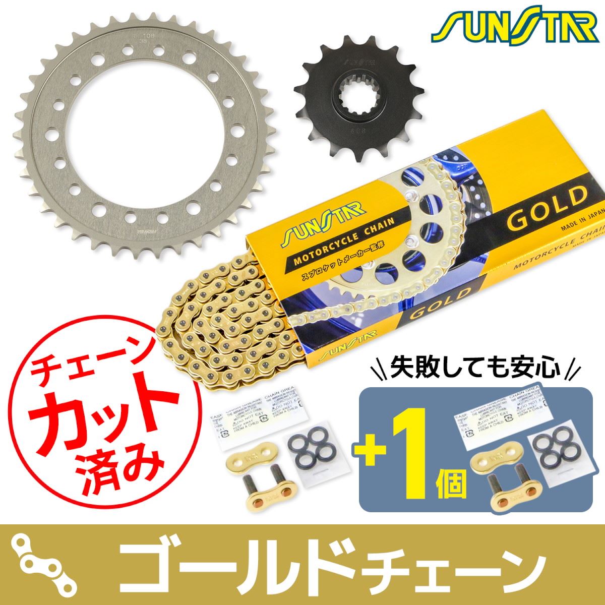 スプロケット&チェーンキット ゴールド 525 フロント15T リア38T RVF 94-00年 3点セット SUNSTARチェーン スプロケ