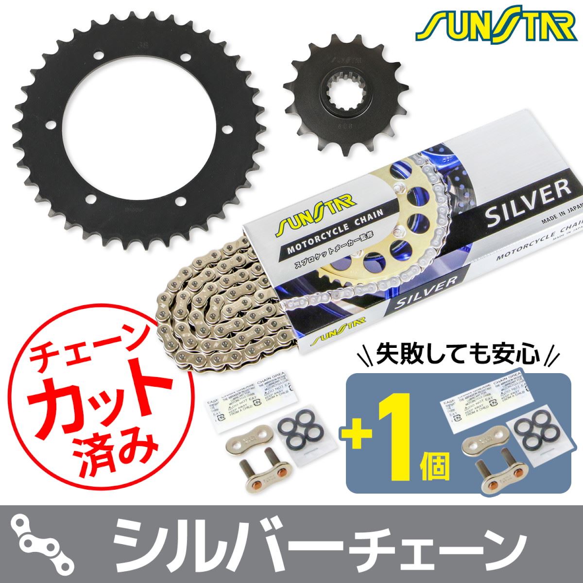 Sprocket & Chain Kit Silver 525 Front 15T Rear 38T RVF 94-00 3-piece set SUNSTAR chain