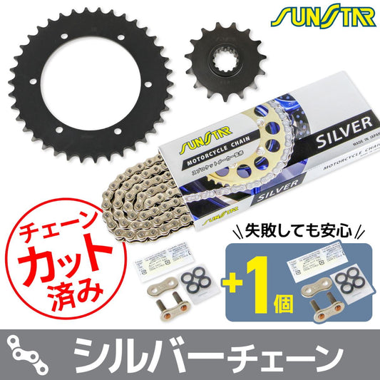 スプロケット&チェーンキット シルバー 525 フロント15T リア38T RVF 94-00年 3点セット SUNSTARチェーン スプロケ