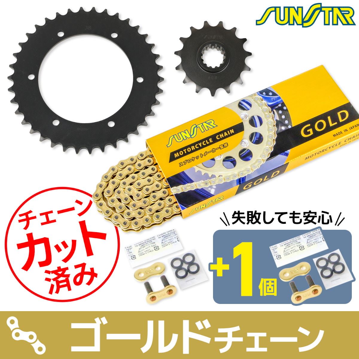 Sprocket & Chain Kit Gold 525 Front 15T Rear 38T RVF 94-00 3-piece set SUNSTAR Chain
