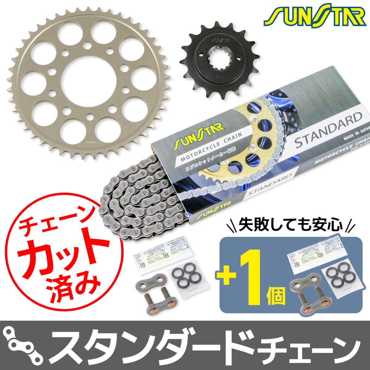 Sprocket & Chain Kit Silver 525 Front 16T Rear 45T Steed 400/VLX/VCL/VSE 89-97 3-piece Set SUNSTAR Chain