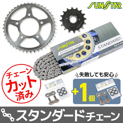 スプロケット&チェーンキット シルバー 525 フロント16T リア44T スティード400 VLX/VLS 98-00年 シャドウ600 88-08年 3点セット