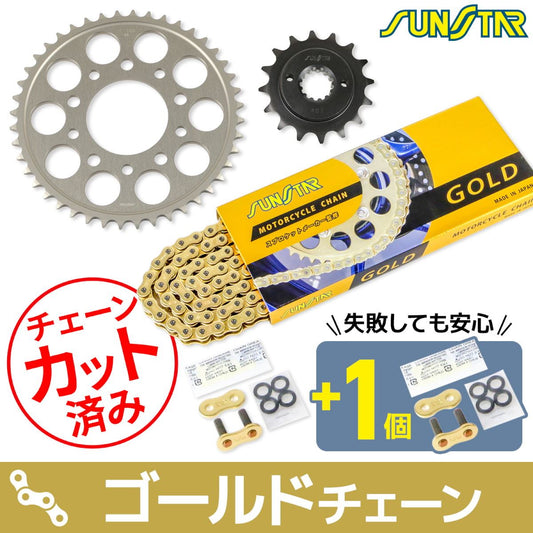 Sprocket & Chain Kit Gold 525 Front 16T Rear 44T VRX Roadster 95-99 3-piece set SUNSTAR chain
