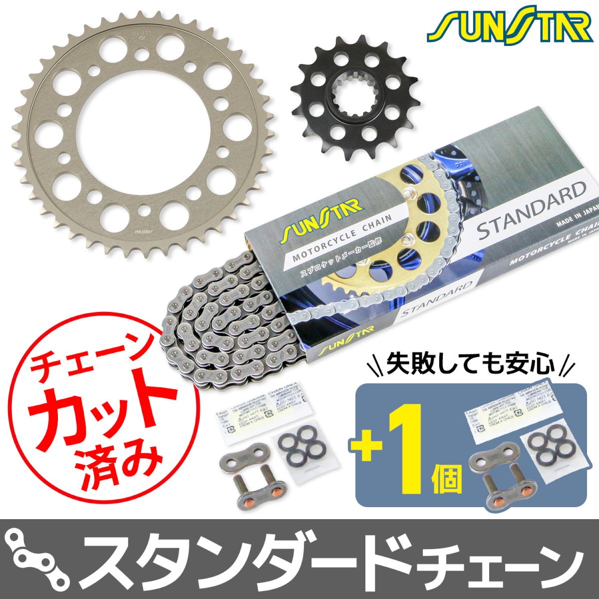 スプロケット&チェーンキット シルバー 525 フロント16T リア42T CBF600N/S 08-13年 3点セット SUNSTARチェーン