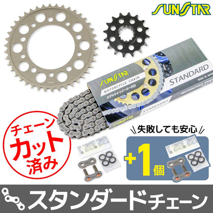 スプロケット&チェーンキット シルバー 525 フロント16T リア42T CBF600N/S 08-13年 3点セット SUNSTARチェーン