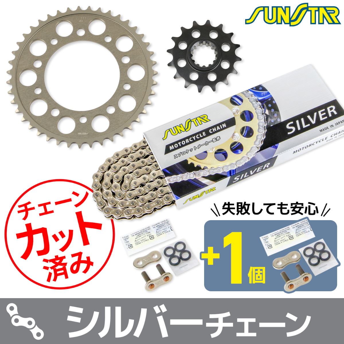 Sprocket & Chain Kit Silver 525 Front 16T Rear 43T CBR600F (Domestic) 99-00 3-piece set SUNSTAR Chain