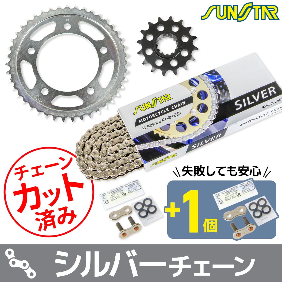 スプロケット&チェーンキット シルバー 525 フロント16T リア43T CBR600F(国内) 99-00年 3点セット SUNSTARチェーン スプロケ