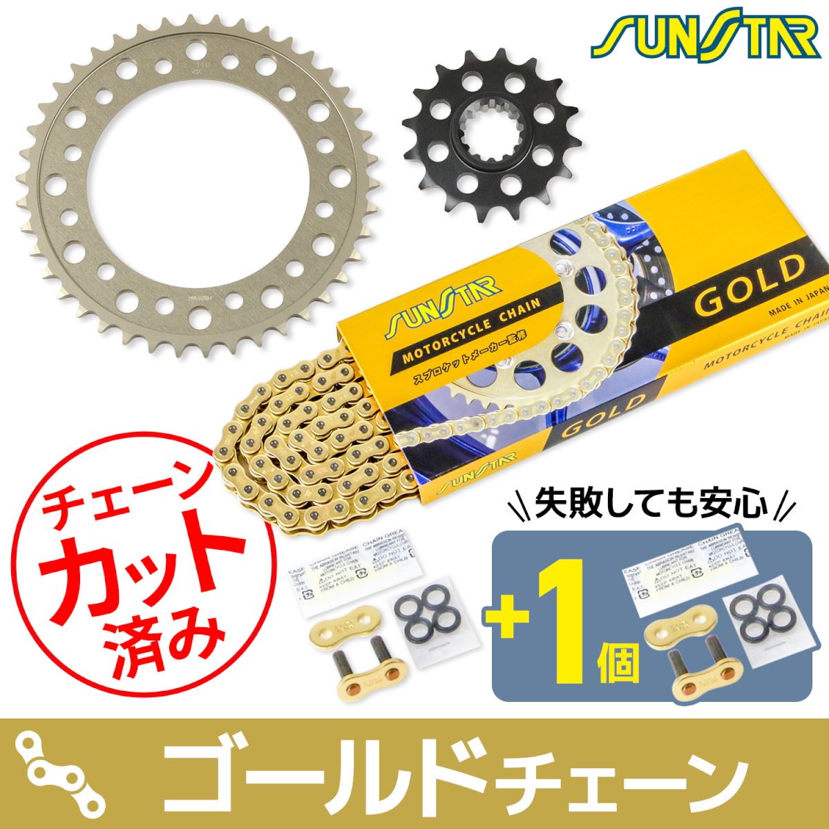 スプロケット&チェーンキット ゴールド 525 フロント16T リア42T CBR600RR(欧州) 03-06年 CBR600RR 2024年 3点セット スプロケ