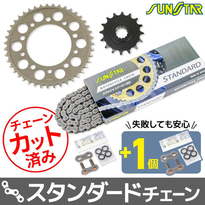 スプロケット&チェーンキット シルバー 525 フロント16T リア43T NC700S/X 12-13年 3点セット SUNSTARチェーン スプロケ