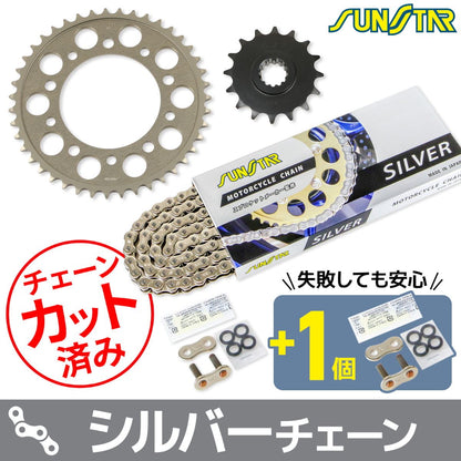 スプロケット&チェーンキット シルバー 525 フロント16T リア43T NC700S/X 12-13年 3点セット SUNSTARチェーン スプロケ