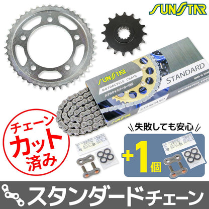 Sprocket & Chain Kit Silver 525 Front 16T Rear 43T NC700S/X 12-13 3-piece set SUNSTAR chain