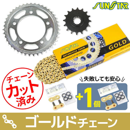 スプロケット&チェーンキット ゴールド 525 フロント16T リア43T NC700S/X 12-13年 3点セット SUNSTARチェーン スプロケ