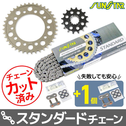 スプロケット&チェーンキット シルバー 525 フロント16T リア40T CB900 ホーネット 01-03年 3点セット SUNSTARチェーン スプロケ