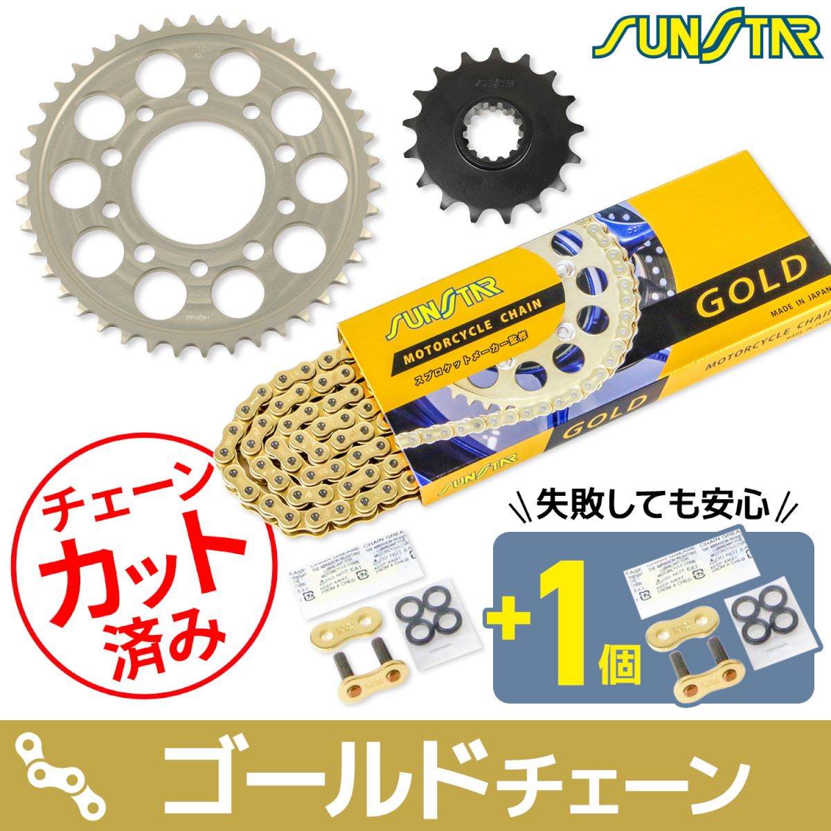 スプロケット&チェーンキット ゴールド 525 フロント17T リア42T CB1000 SUPER FOUR 92-93年 3点セット SUNSTARチェーン スプロケ