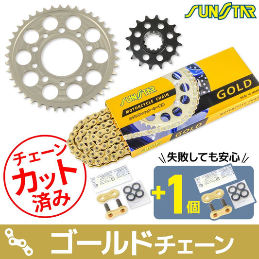 Sprocket & Chain Kit Gold 525 Front 16T Rear 42T CRF1000L Africa Twin 16-19 CRF1100L Africa Twin 20-22 3-piece set SUNSTAR chain