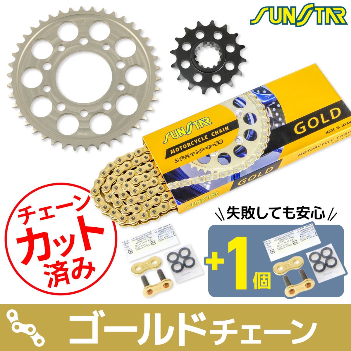スプロケット&チェーンキット シルバー 525 フロント16T リア41T ファイアーストーム 97-03年 3点セット SUNSTARチェーン スプロケ