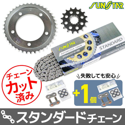 スプロケット&チェーンキット シルバー 525 フロント16T リア41T ファイアーストーム 97-03年 3点セット SUNSTARチェーン スプロケ