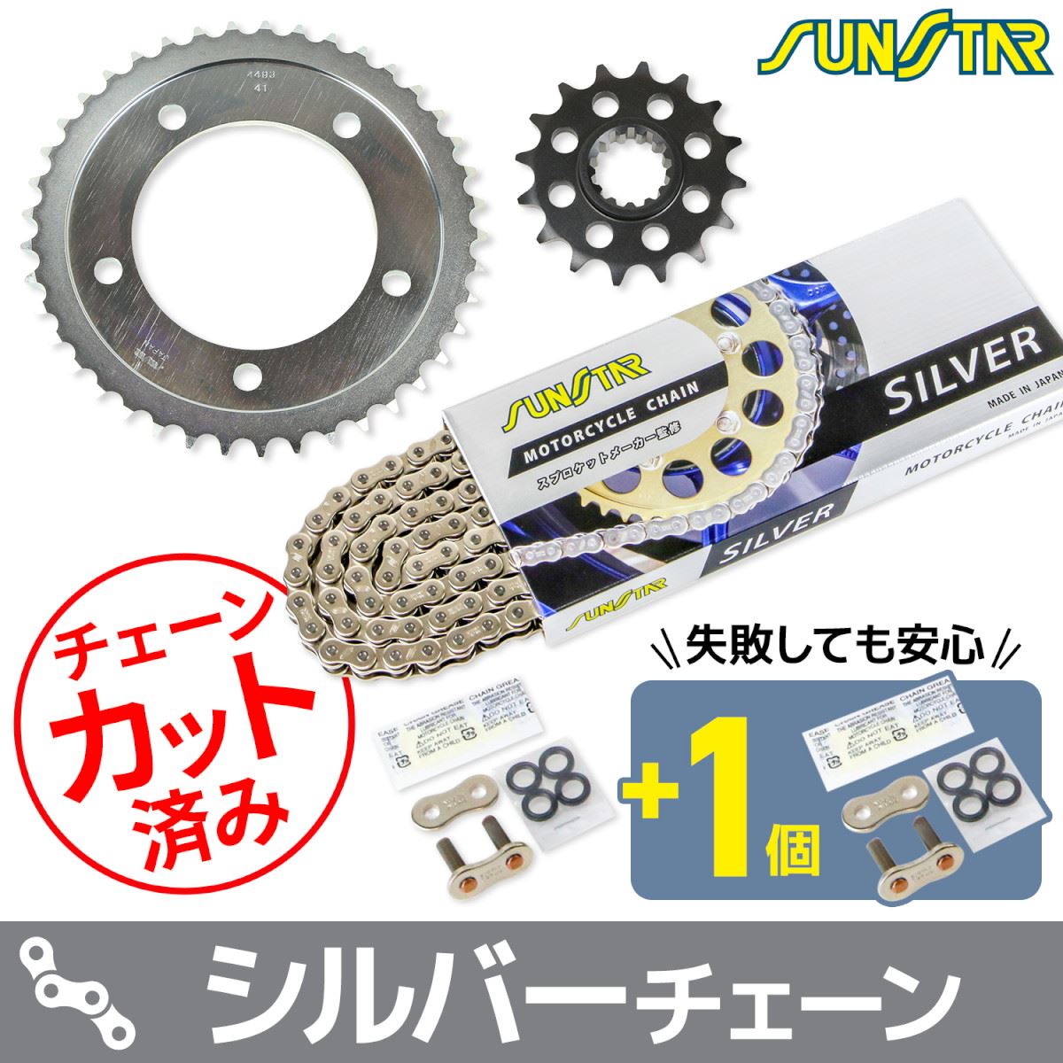 スプロケット&チェーンキット シルバー 525 フロント16T リア41T ファイアーストーム 97-03年 3点セット SUNSTARチェーン スプロケ