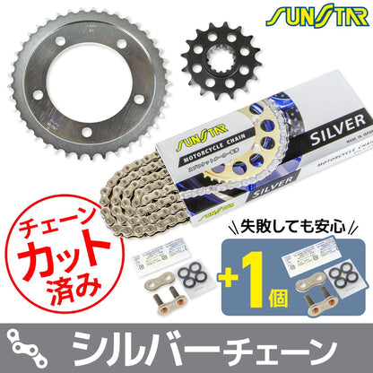 スプロケット&チェーンキット シルバー 525 フロント16T リア41T ファイアーストーム 97-03年 3点セット SUNSTARチェーン スプロケ