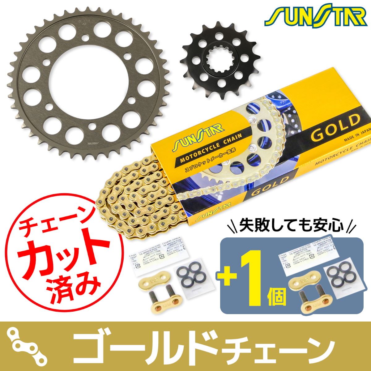 Sprocket & Chain Kit Gold 525 Front 16T Rear 43T for MT-07 14-22 and XSR700 17-23 - 3-piece set with SUNSTAR chain
