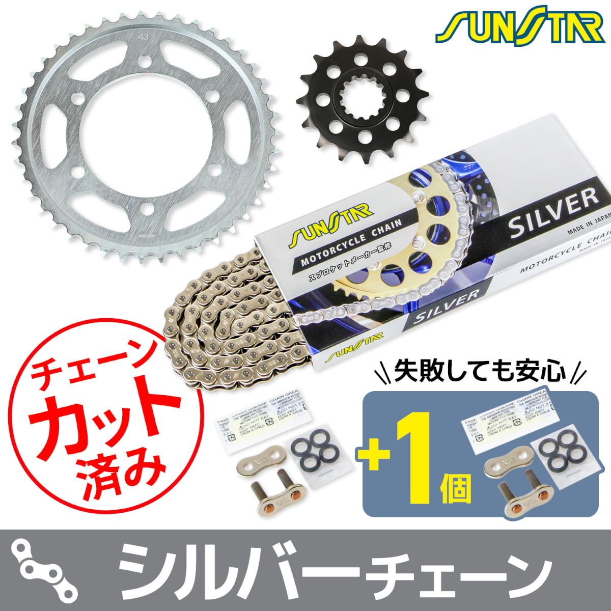 Sprocket & Chain Kit Silver 525 Front 16T Rear 43T MT-07 14-22 XSR700 17-23 3-Piece Set SUNSTAR Chain