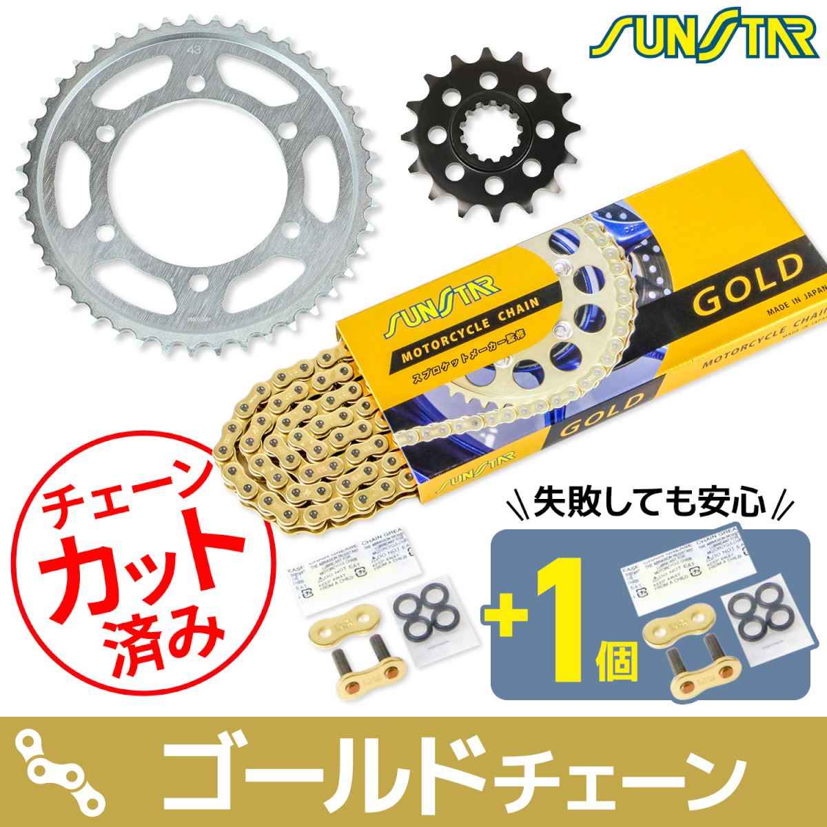 Sprocket & Chain Kit Gold 525 Front 16T Rear 43T MT-07 14-22 XSR700 17-23 3-Piece Set SUNSTAR Chain
