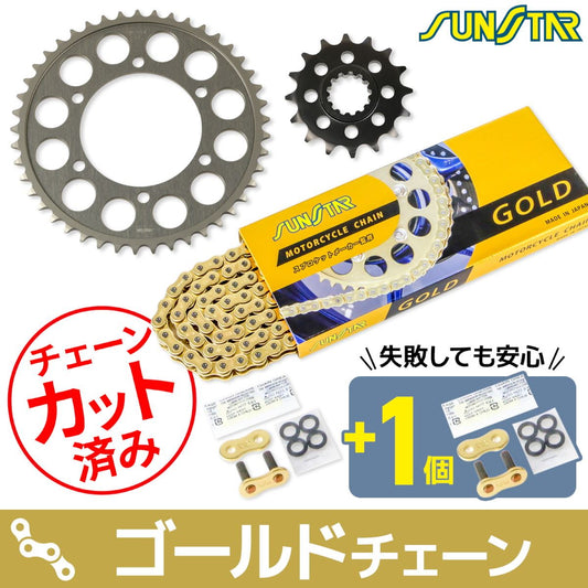 Sprocket & Chain Kit Gold 525 Front 16T Rear 45T for MT-09 14-20 / MT-09 Tracer 15-20 / XSR900 16-20 (3-piece set, SUNSTAR Chain)