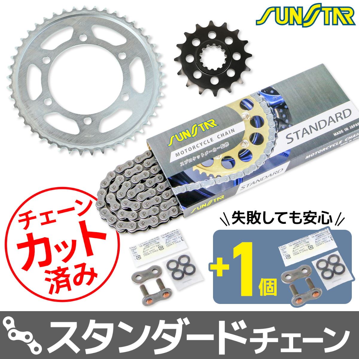 スプロケット&チェーンキット シルバー 525 フロント16T リア45T MT-09 14-20年/MT-09 トレーサー 15-20年/XSR900 16-20年 3点セット SUNSTARチェーン