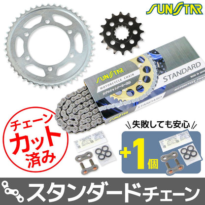 スプロケット&チェーンキット シルバー 525 フロント16T リア45T MT-09 14-20年/MT-09 トレーサー 15-20年/XSR900 16-20年 3点セット SUNSTARチェーン