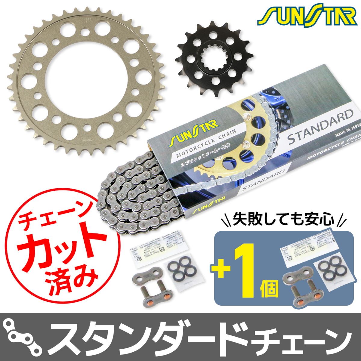 スプロケット&チェーンキット シルバー 525 フロント16T リア41T YZF-R1 15-22年 YZF-R1 M 15-22年 3点セット SUNSTARチェーン スプロケ