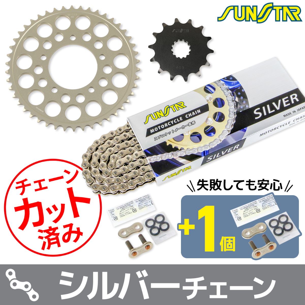 スプロケット&チェーンキット シルバー 525 フロント14T リア46T バンディット400/Limited(GK75A) 89-94年 3点セット スプロケ
