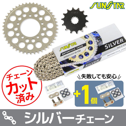 Sprocket & Chain Kit Silver 525 Front 14T Rear 46T Bandit 400/Limited (GK75A) 89-94 3-piece set SUNSTAR Chain