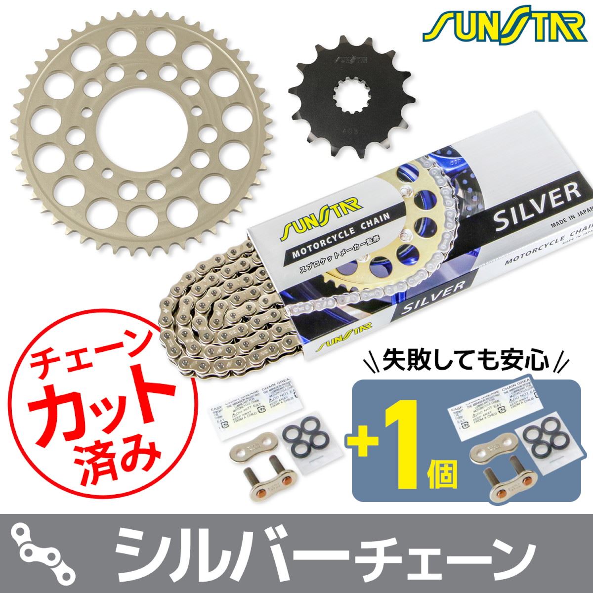 Sprocket & Chain Kit Silver 525 Front 14T Rear 48T GSX400 Impulse/Type-S 94-08 3-Piece Set SUNSTAR Chain
