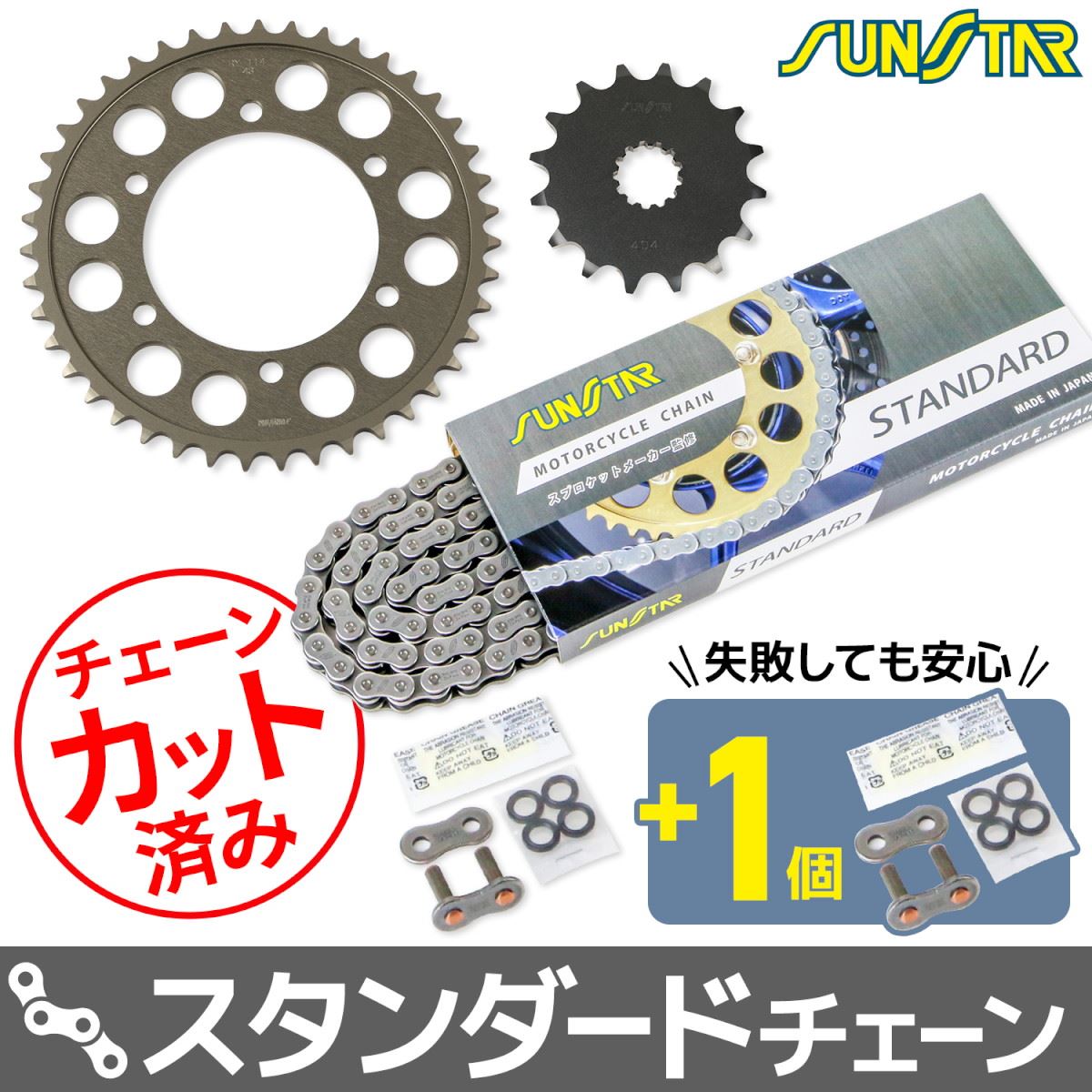 スプロケット&チェーンキット ゴールド 525 フロント16T リア43T GSX-R600 11-17年 3点セット SUNSTARチェーン