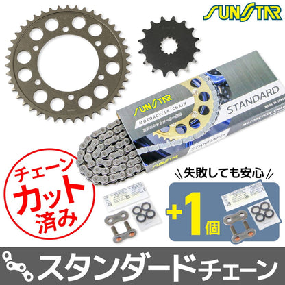 スプロケット&チェーンキット ゴールド 525 フロント16T リア43T GSX-R600 11-17年 3点セット SUNSTARチェーン