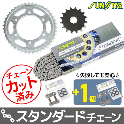 スプロケット&チェーンキット シルバー 525 フロント16T リア43T GSX-R600 11-17年 3点セット SUNSTARチェーン