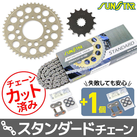 スプロケット&チェーンキット シルバー 525 フロント15T リア48T バンディット650 07-12年 3点セット SUNSTARチェーン スプロケ