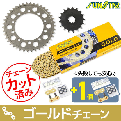 スプロケット&チェーンキット ゴールド 525 フロント17T リア42T GSR750 11-16年 3点セット SUNSTARチェーン スプロケ