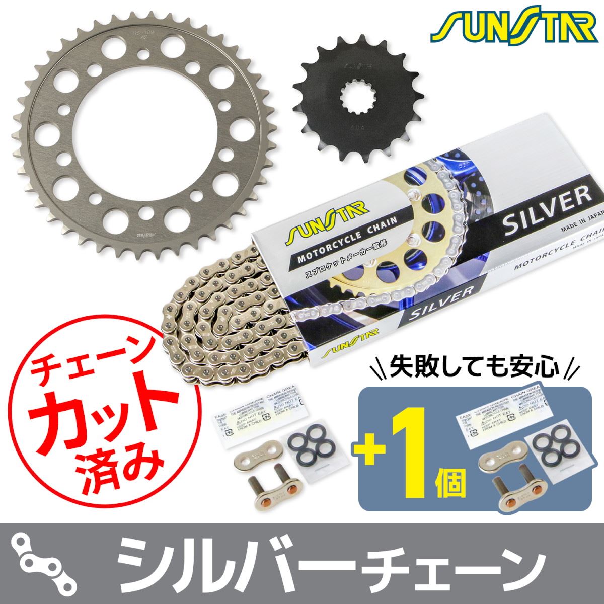 スプロケット&チェーンキット シルバー 525 フロント17T リア42T GSX-R750 00-03年 3点セット SUNSTARチェーン スプロケ