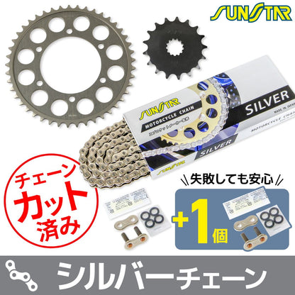 スプロケット&チェーンキット シルバー 525 フロント17T リア45T GSX-R750 11-18年 3点セット SUNSTARチェーン スプロケ