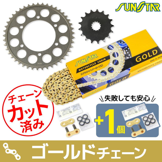 Sprocket & Chain Kit Gold 525 Front 17T Rear 45T GSX-R750 11-18 3-Piece Set SUNSTAR Chain