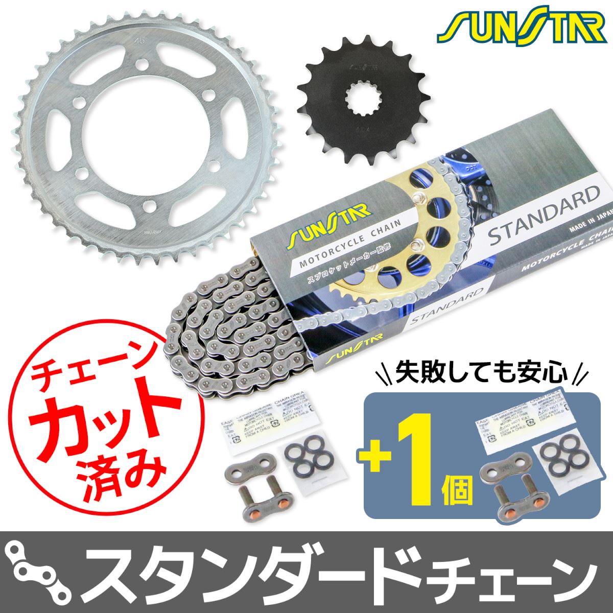 スプロケット&チェーンキット ゴールド 525 フロント17T リア45T GSX-R750 11-18年 3点セット SUNSTARチェーン スプロケ