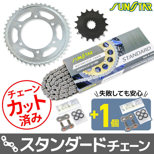 Sprocket & Chain Kit Gold 525 Front 17T Rear 45T GSX-R750 11-18 3-Piece Set SUNSTAR Chain